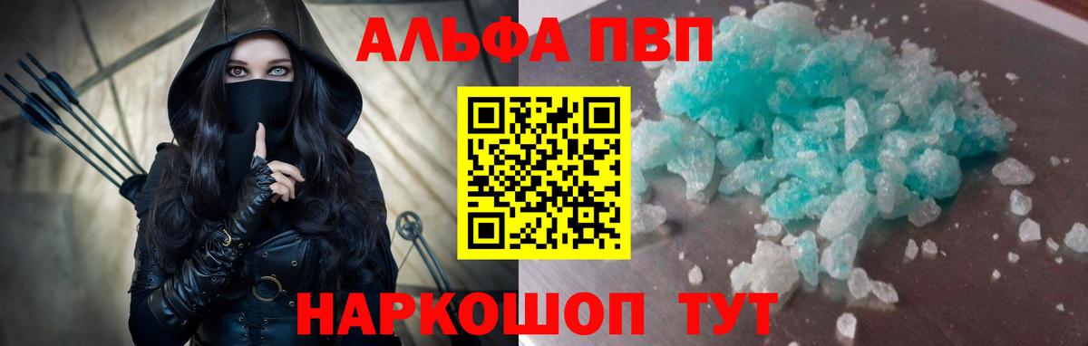 Alpha-PVP Соль Казань
