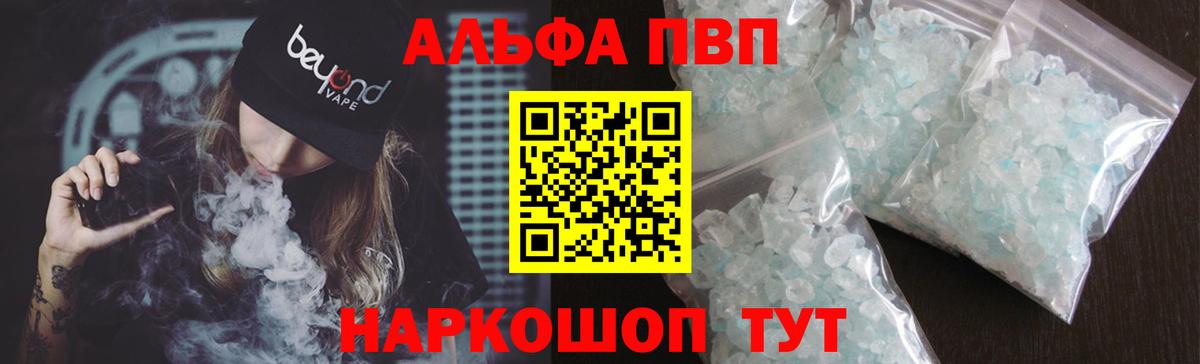 Казань  Alpha PVP  Вход с VPN  где купить наркоту  А ПВП мука 
