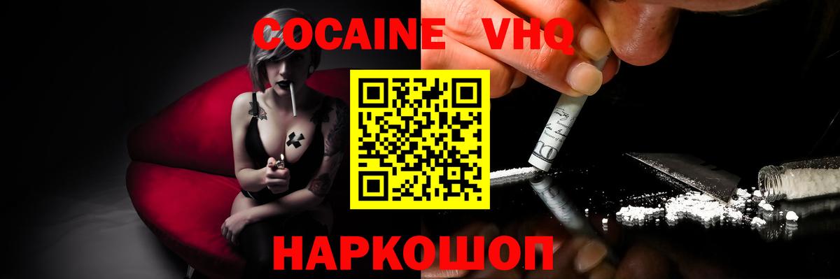 КОКАИН Fish Scale Казань