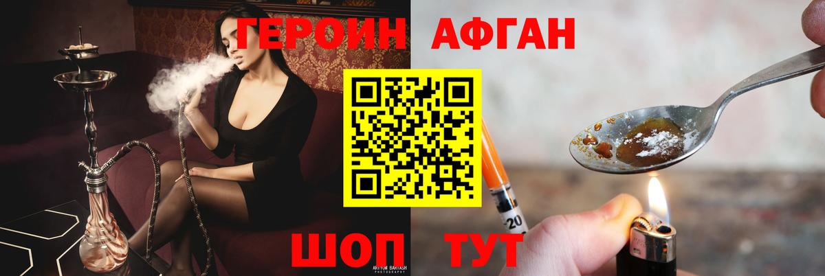 Казань  Героин хмурый  Вход с VPN 