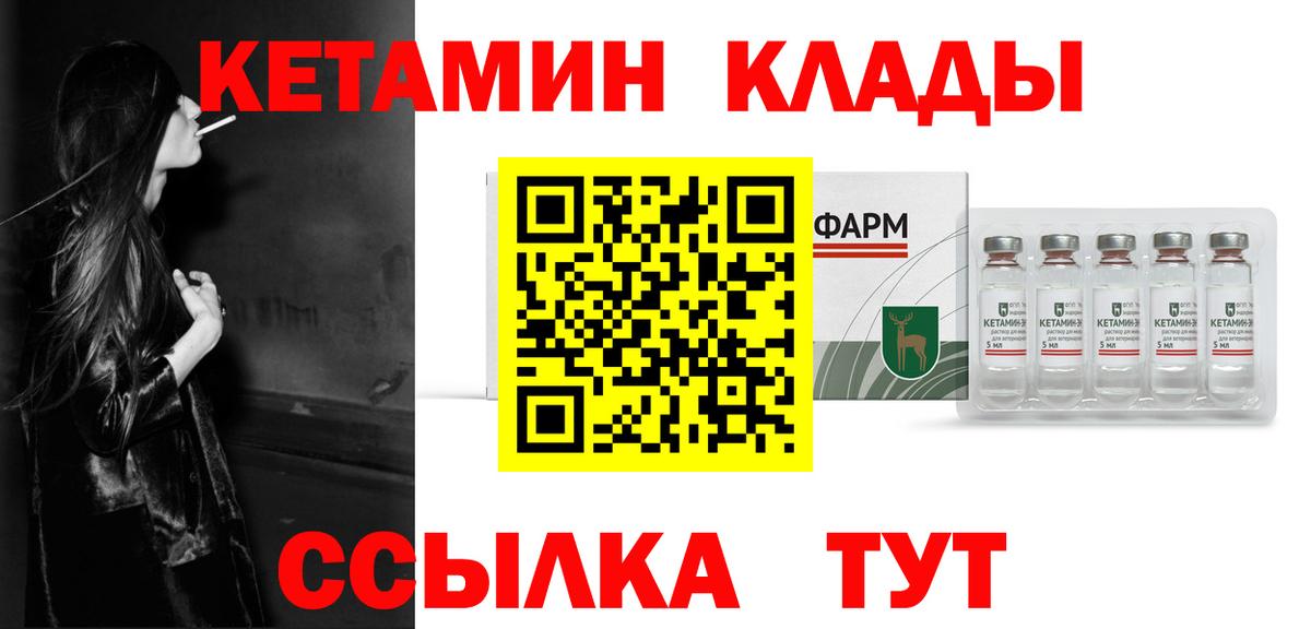 КЕТАМИН ketamine Казань