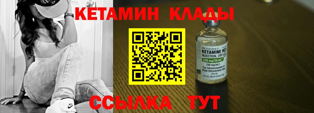 Кетамин ketamine  КЕТАМИН ketamine  Вход с VPN  Казань 