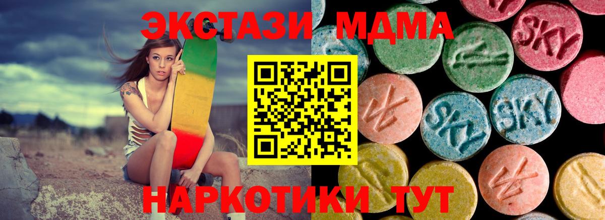 Казань  MDMA  Вход с VPN  МДМА молли  MDMA VHQ 