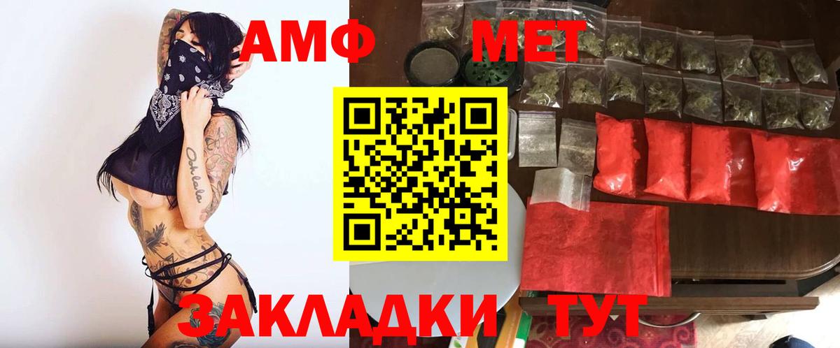 МЕТАМФЕТАМИН винт Казань