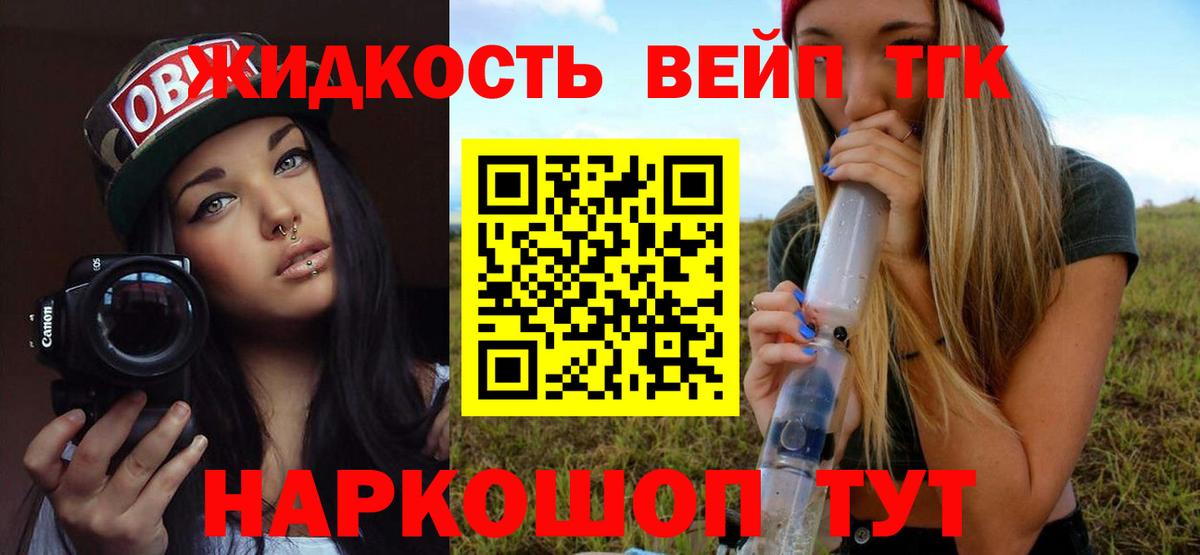 Казань  где купить наркоту  Вход с VPN  Дистиллят ТГК жижа 