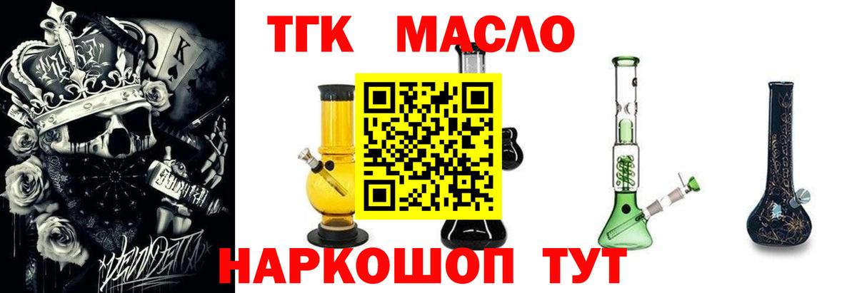 ТГК жижа Казань